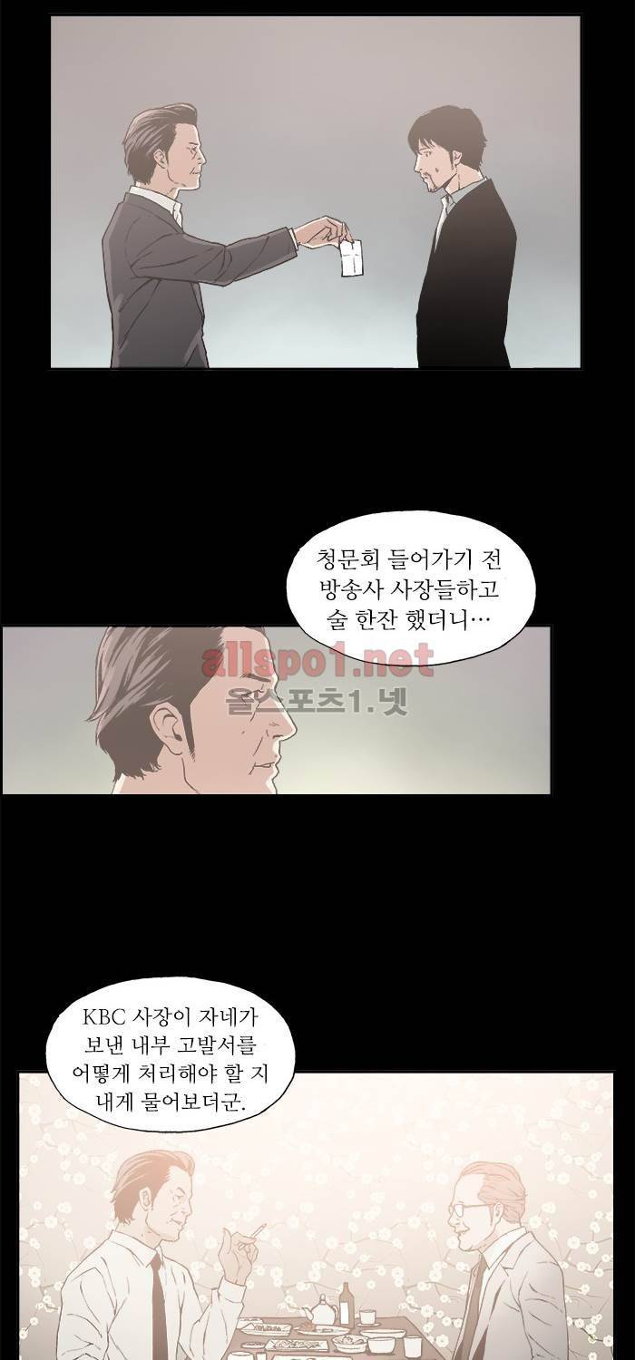 나의 밤은 당신의 낮보다 아름답다 시즌3 15화 14