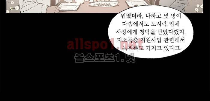 나의 밤은 당신의 낮보다 아름답다 시즌3 15화 15