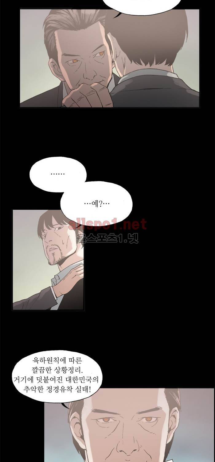 나의 밤은 당신의 낮보다 아름답다 시즌3 15화 17