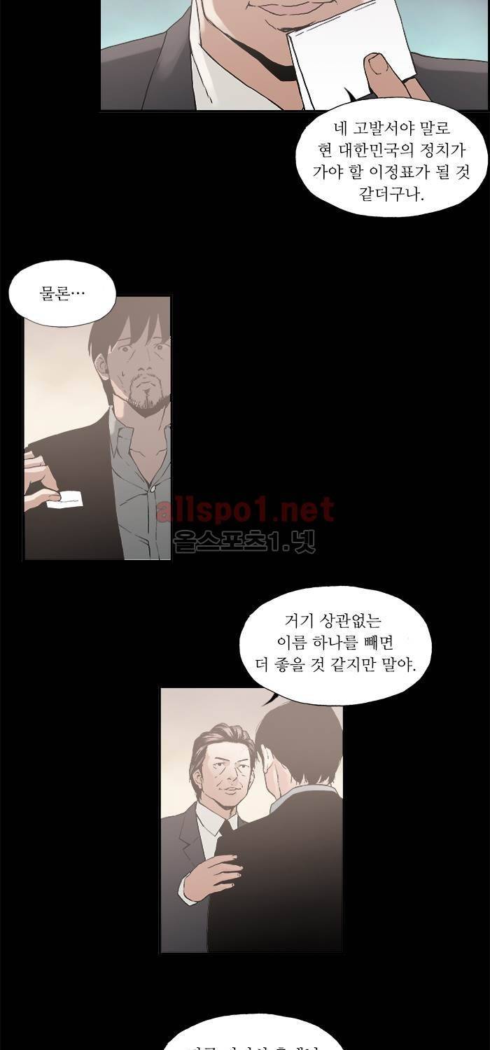 나의 밤은 당신의 낮보다 아름답다 시즌3 15화 18
