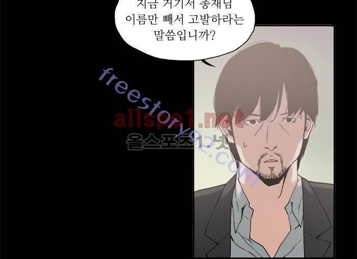 나의 밤은 당신의 낮보다 아름답다 시즌3 15화 19
