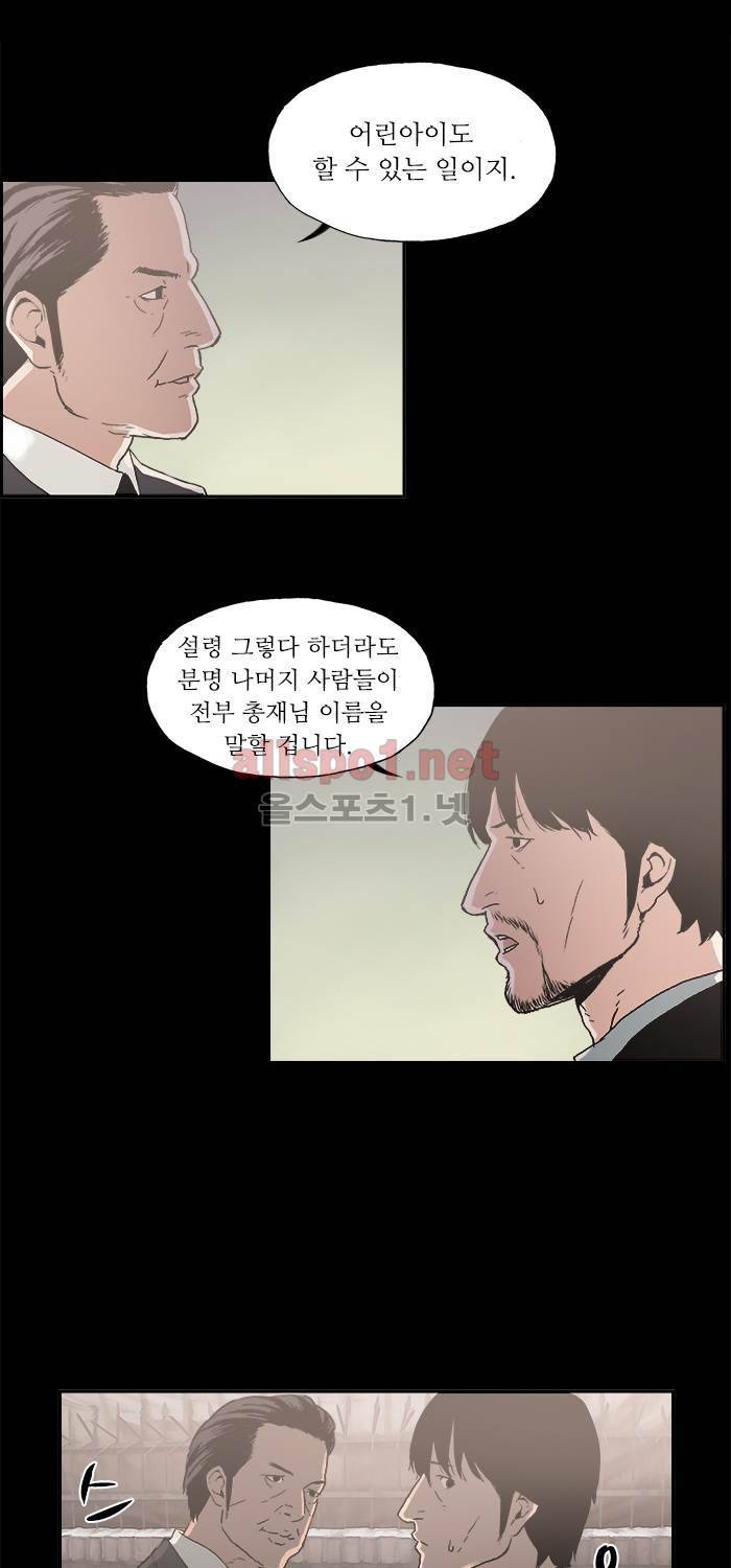 나의 밤은 당신의 낮보다 아름답다 시즌3 15화 20