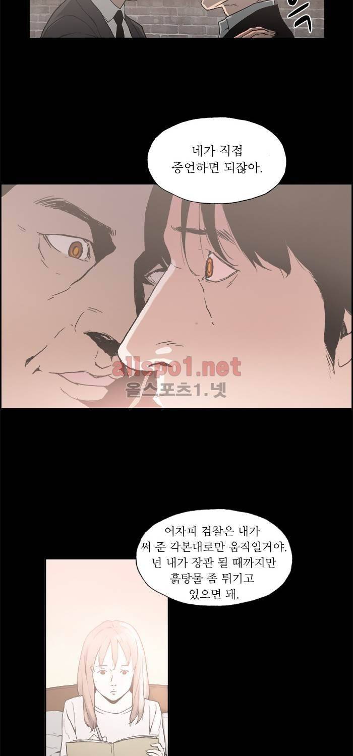 나의 밤은 당신의 낮보다 아름답다 시즌3 15화 21