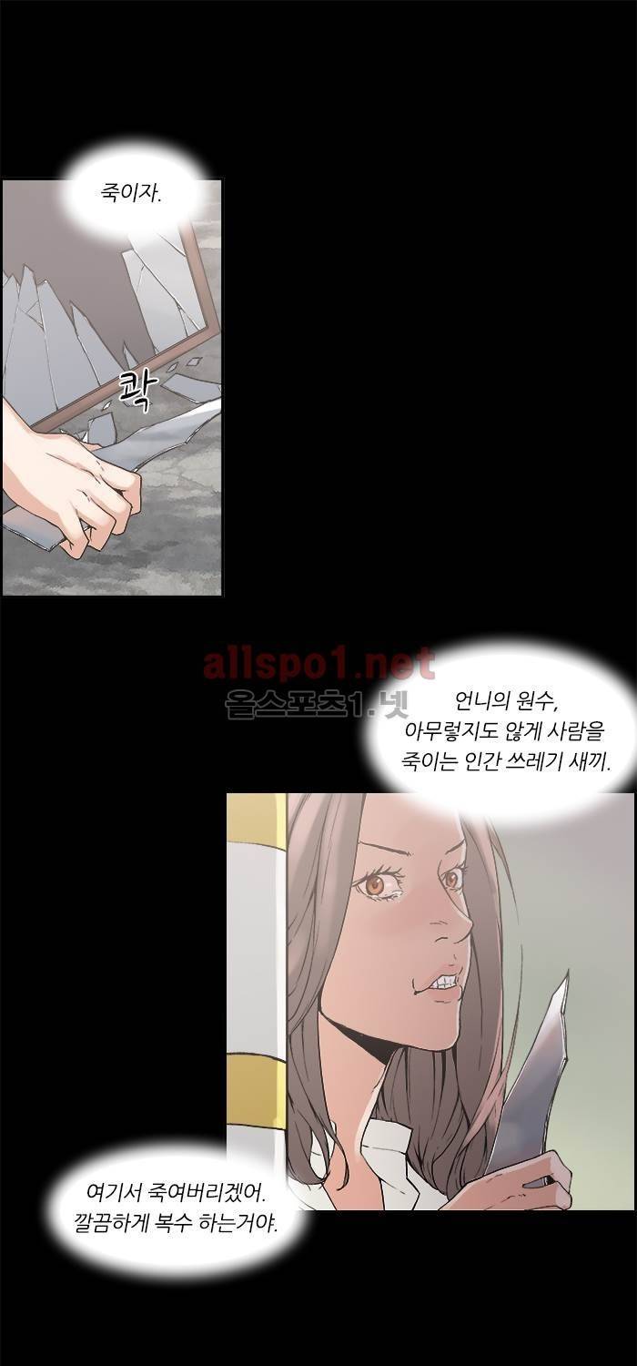 나의 밤은 당신의 낮보다 아름답다 시즌3 15화 28