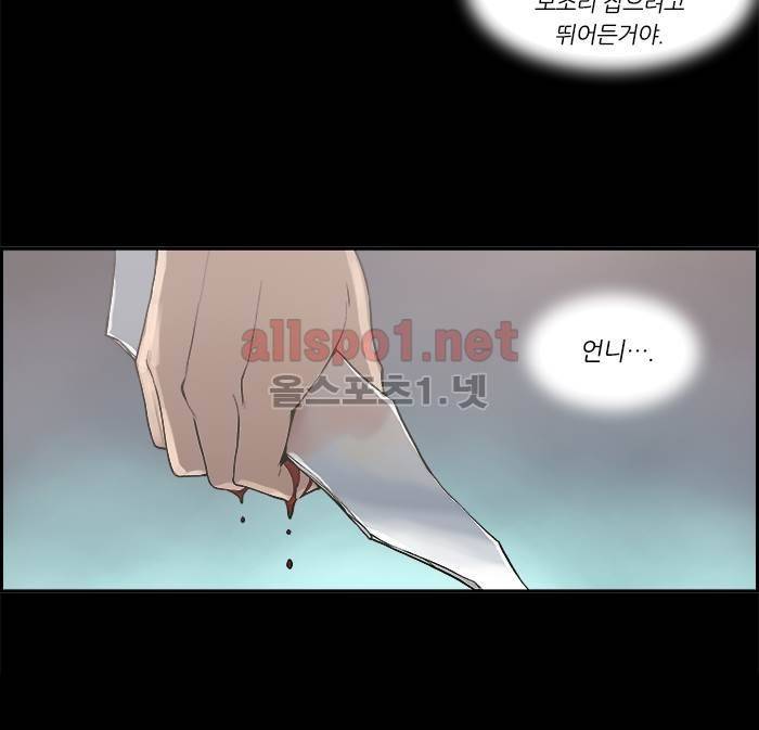 나의 밤은 당신의 낮보다 아름답다 시즌3 15화 30