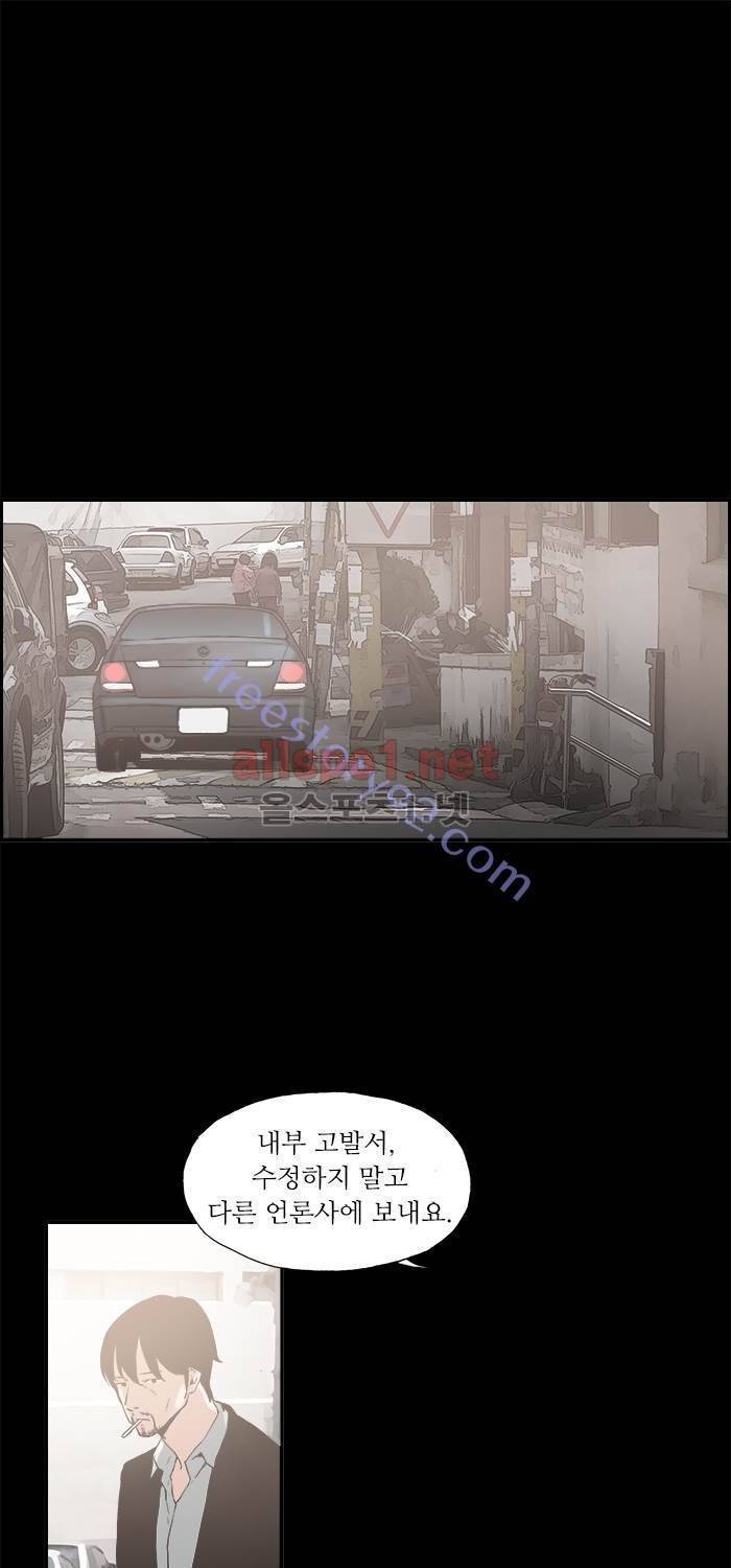 나의 밤은 당신의 낮보다 아름답다 시즌3 15화 31