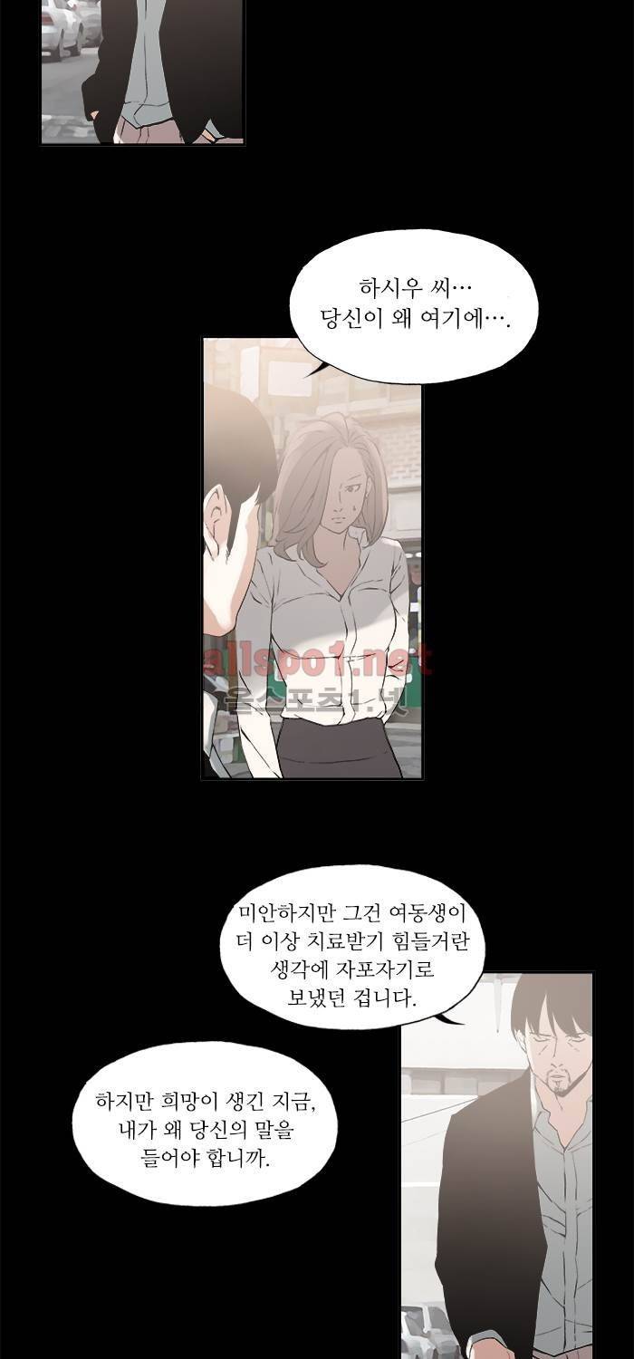 나의 밤은 당신의 낮보다 아름답다 시즌3 15화 32