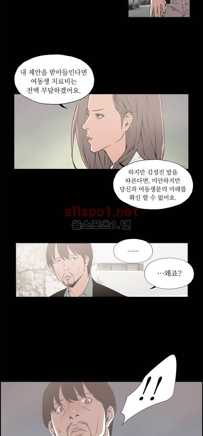 나의 밤은 당신의 낮보다 아름답다 시즌3 15화 33