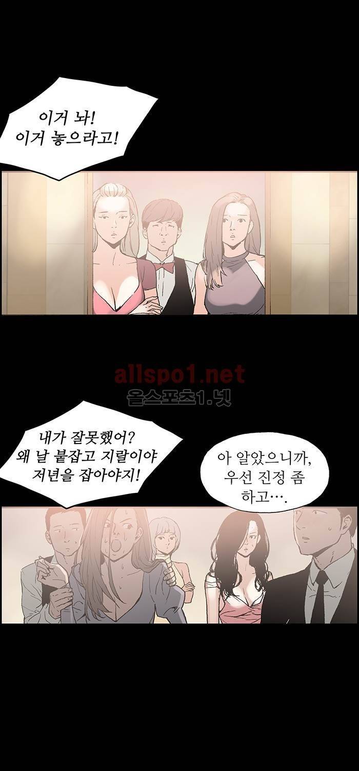 나의 밤은 당신의 낮보다 아름답다 시즌3 25화 1