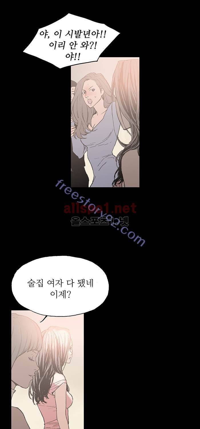 나의 밤은 당신의 낮보다 아름답다 시즌3 25화 2