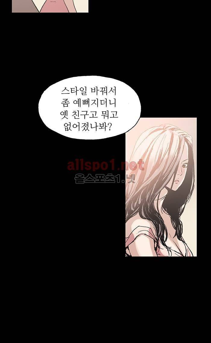 나의 밤은 당신의 낮보다 아름답다 시즌3 25화 3