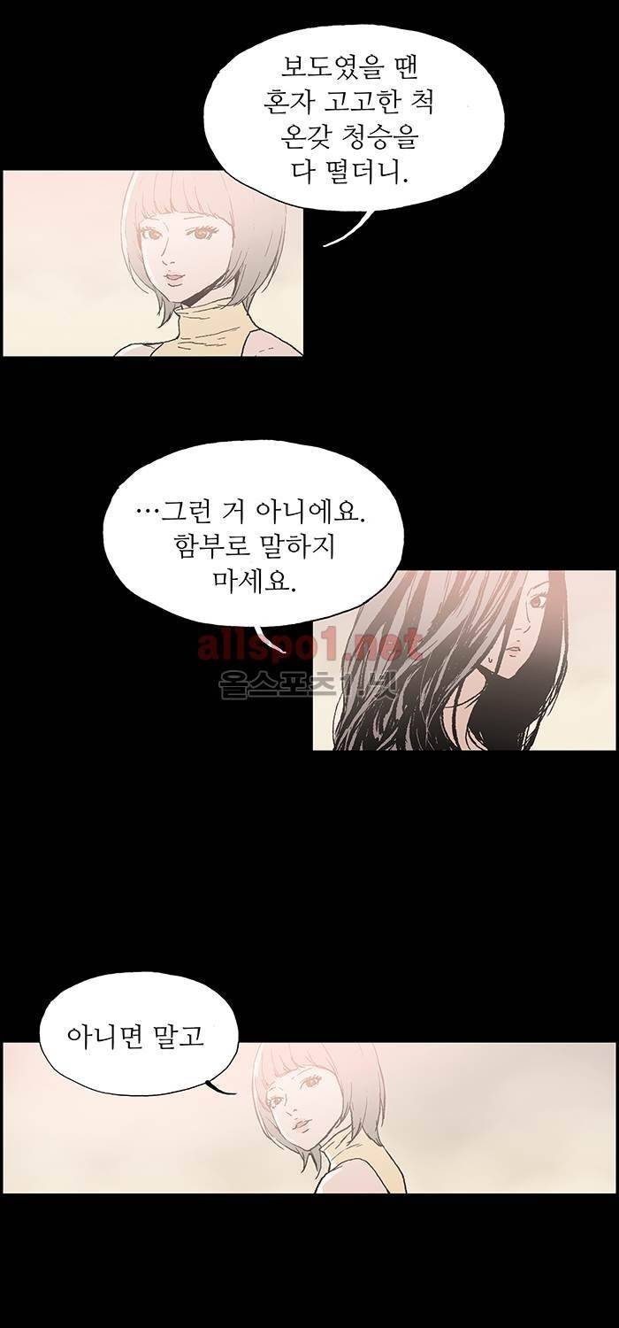 나의 밤은 당신의 낮보다 아름답다 시즌3 25화 4