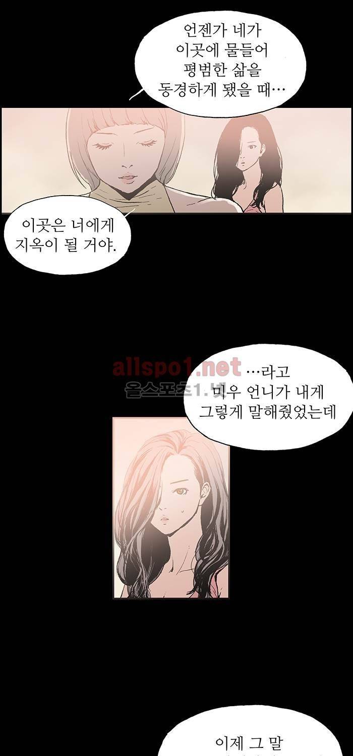 나의 밤은 당신의 낮보다 아름답다 시즌3 25화 5