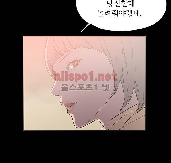 나의 밤은 당신의 낮보다 아름답다 시즌3 25화 6