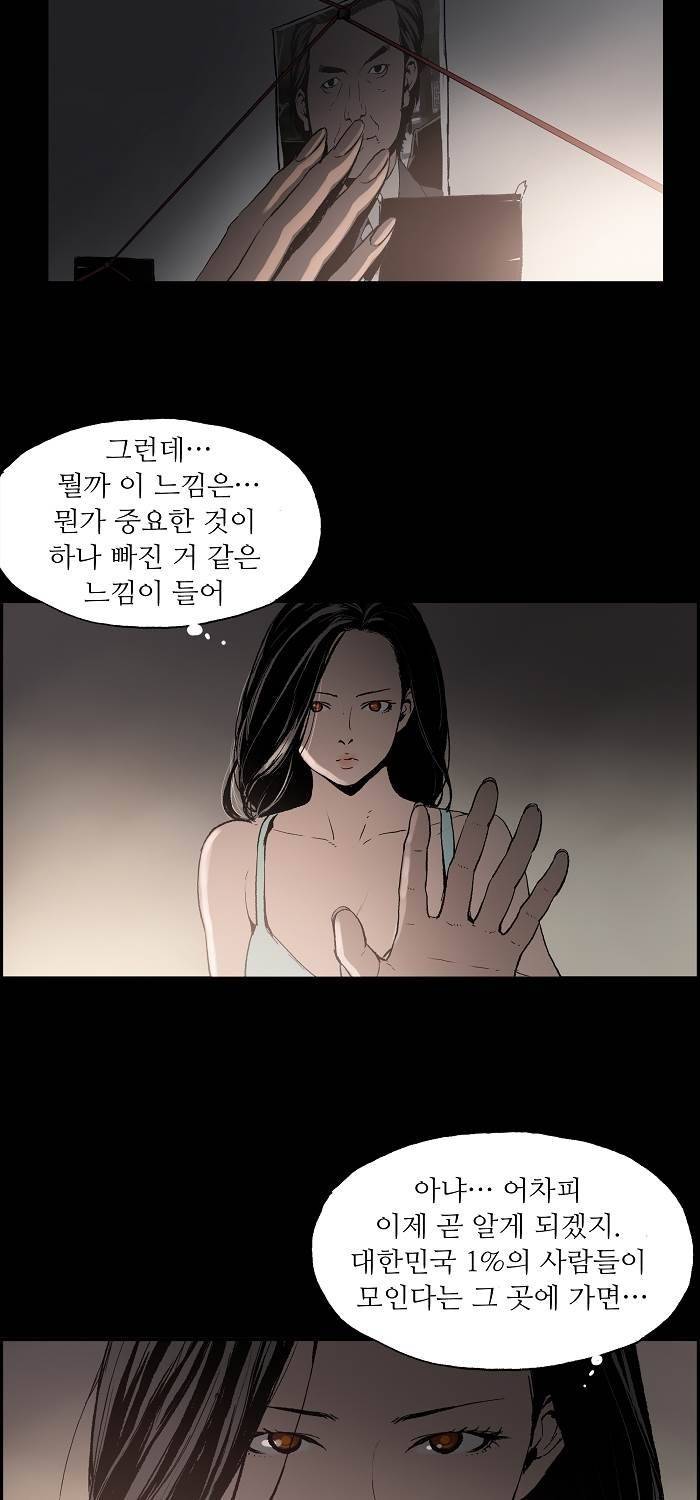 나의 밤은 당신의 낮보다 아름답다 시즌4 1화 5