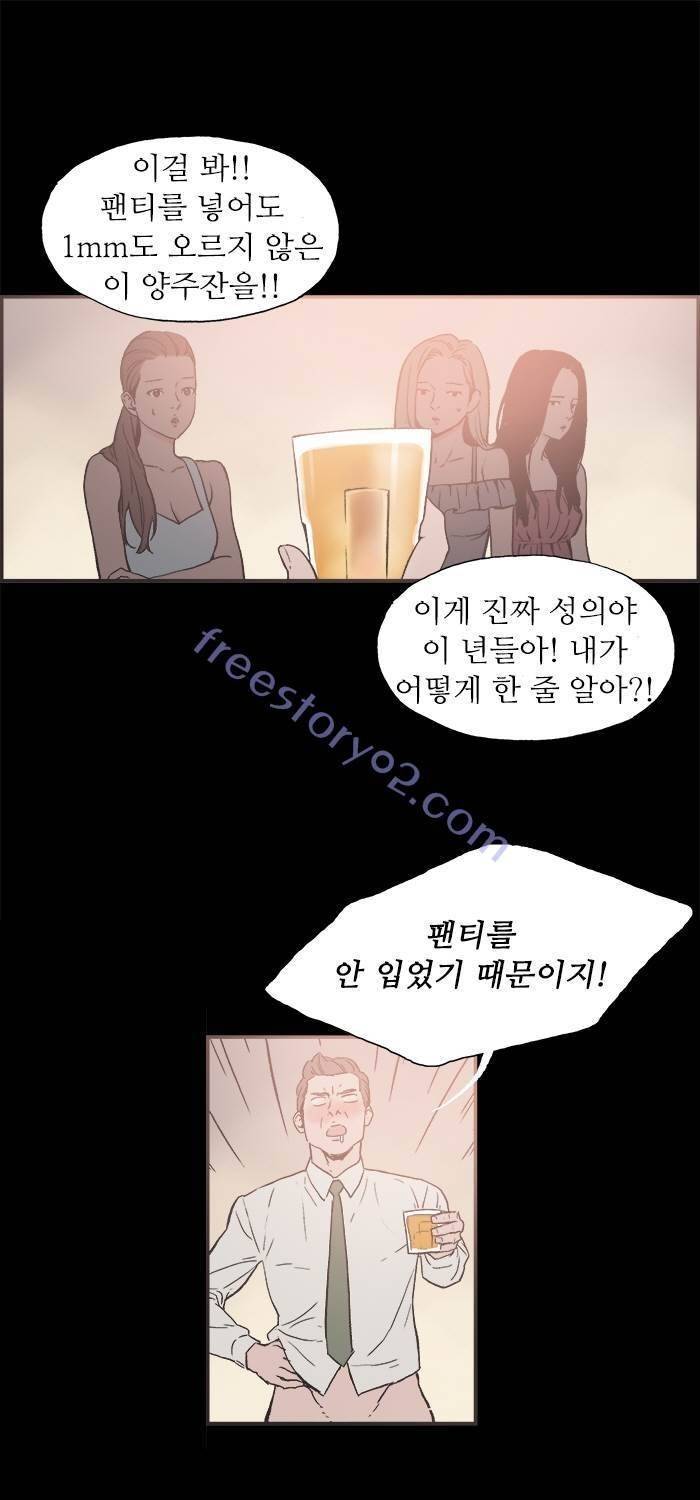 나의 밤은 당신의 낮보다 아름답다 시즌4 12화 1