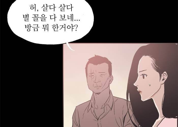 나의 밤은 당신의 낮보다 아름답다 시즌4 12화 6