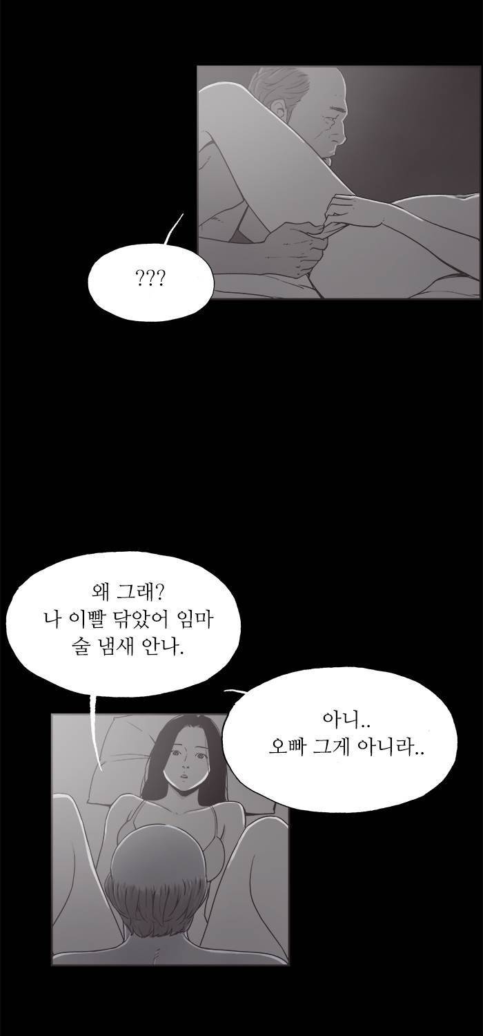 나의 밤은 당신의 낮보다 아름답다 시즌4 20화 2