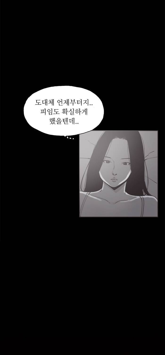 나의 밤은 당신의 낮보다 아름답다 시즌4 20화 3