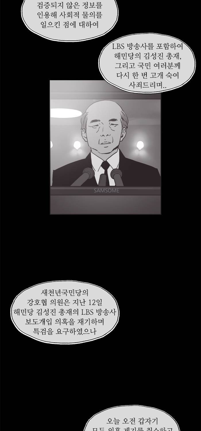 나의 밤은 당신의 낮보다 아름답다 시즌4 20화 5