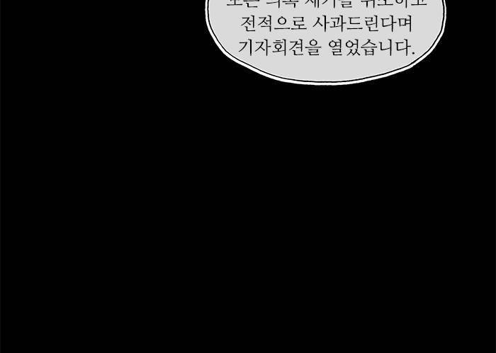 나의 밤은 당신의 낮보다 아름답다 시즌4 20화 6