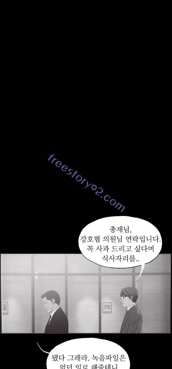 나의 밤은 당신의 낮보다 아름답다 시즌4 20화 7