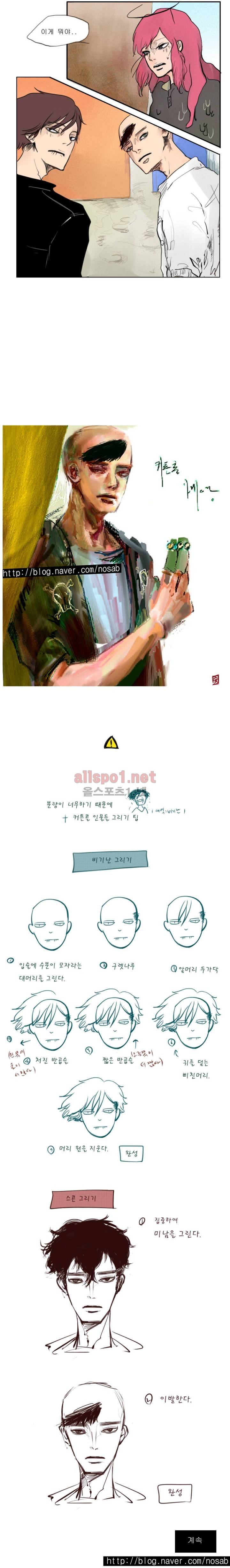 커튼콜 아래그랑 7화 7