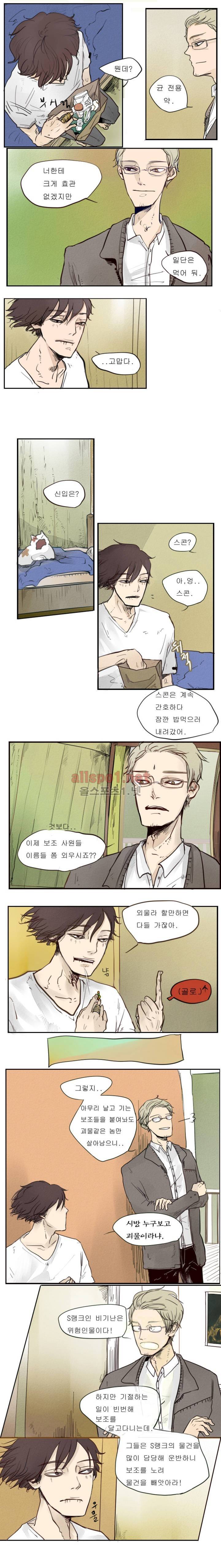 커튼콜 아래그랑 17화 3