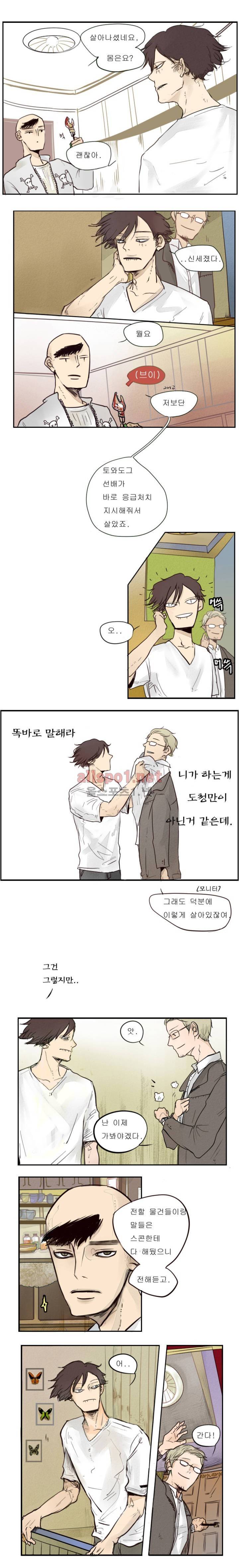 커튼콜 아래그랑 17화 5