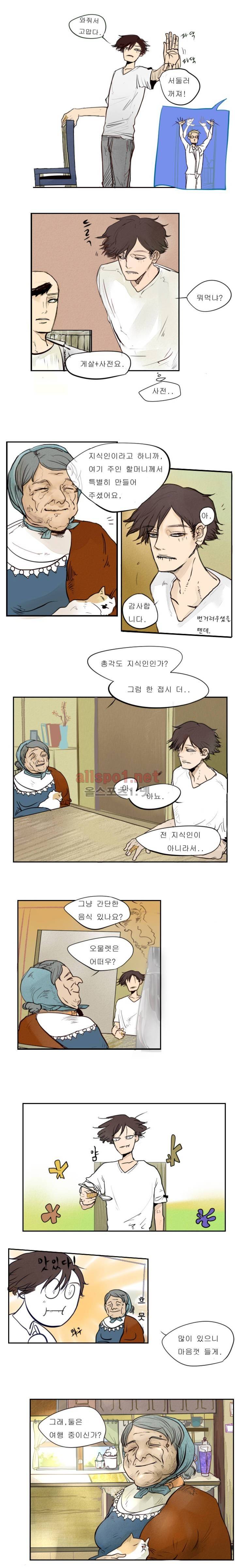 커튼콜 아래그랑 17화 6