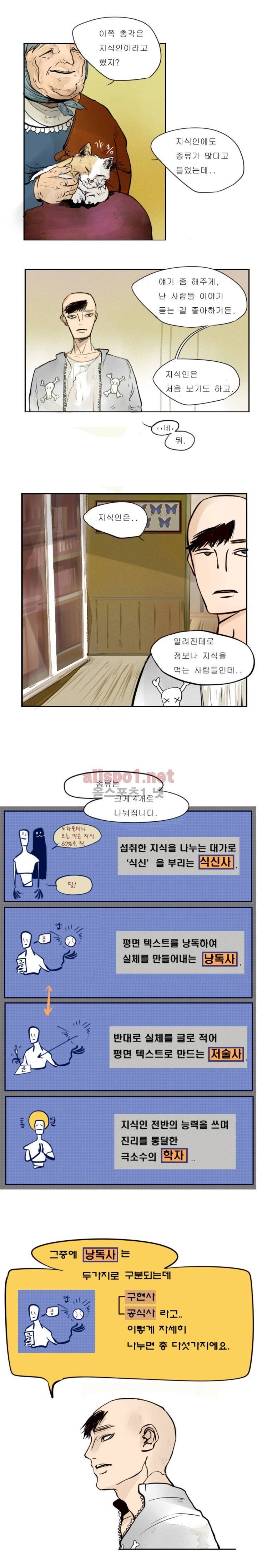 커튼콜 아래그랑 17화 8