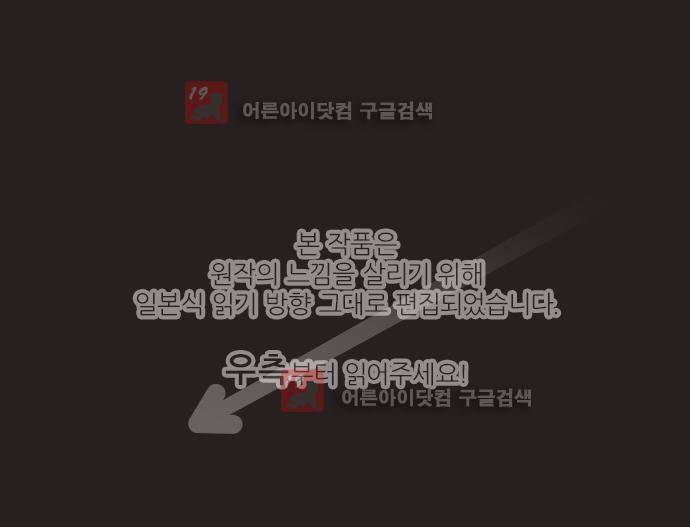 새벽의 토바리 134화 1