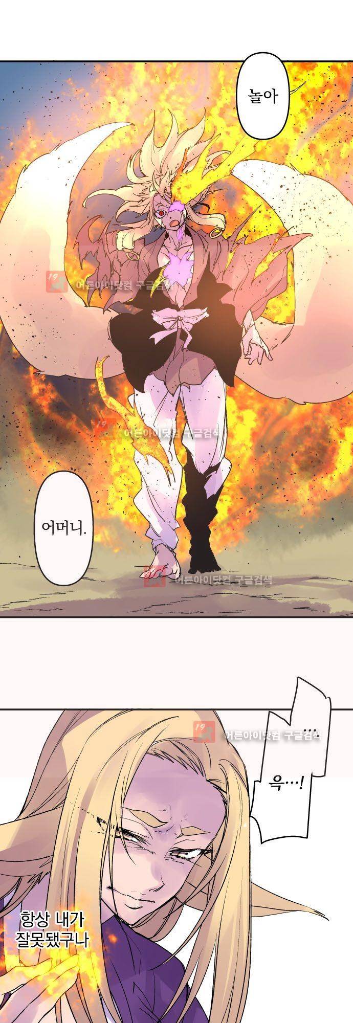 새벽의 토바리 134화 5