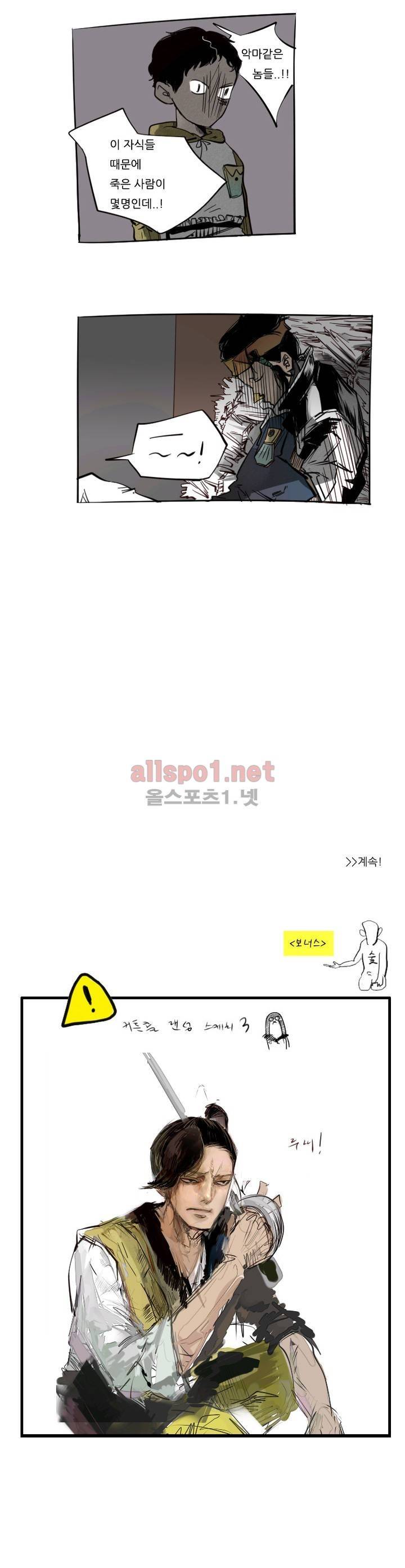커튼콜 아래그랑 35화 10