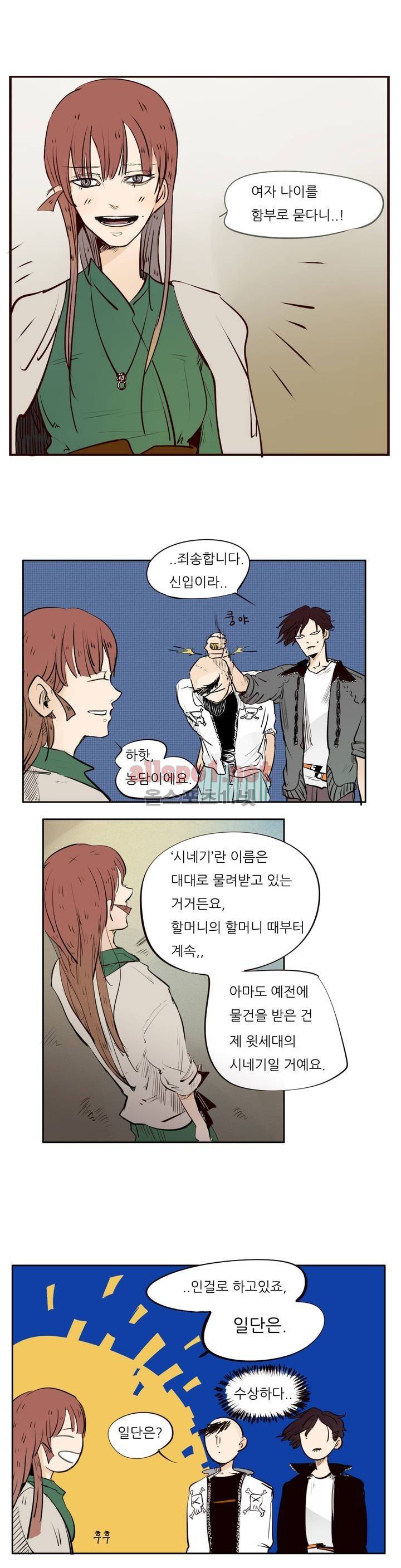 커튼콜 아래그랑 43화 1