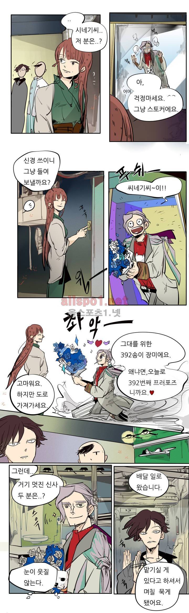 커튼콜 아래그랑 43화 3