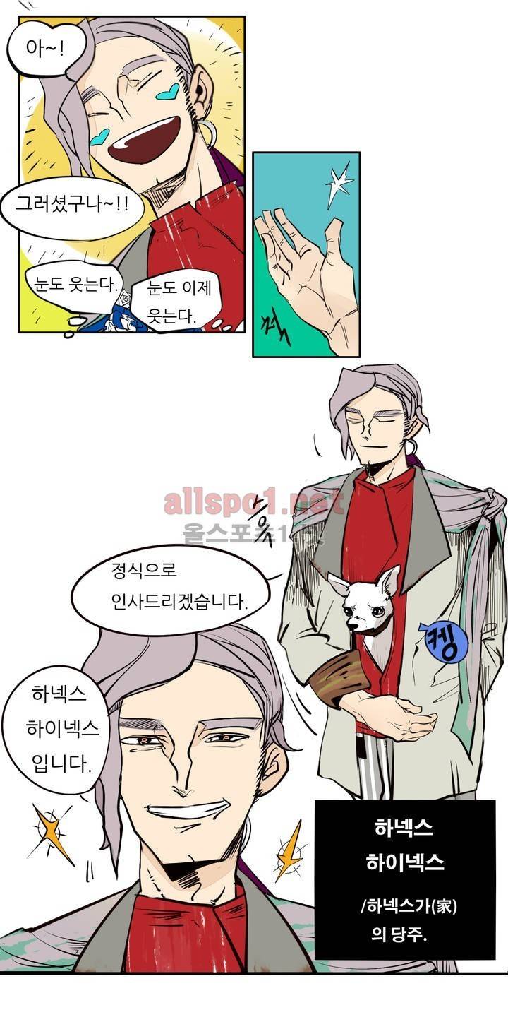 커튼콜 아래그랑 43화 4