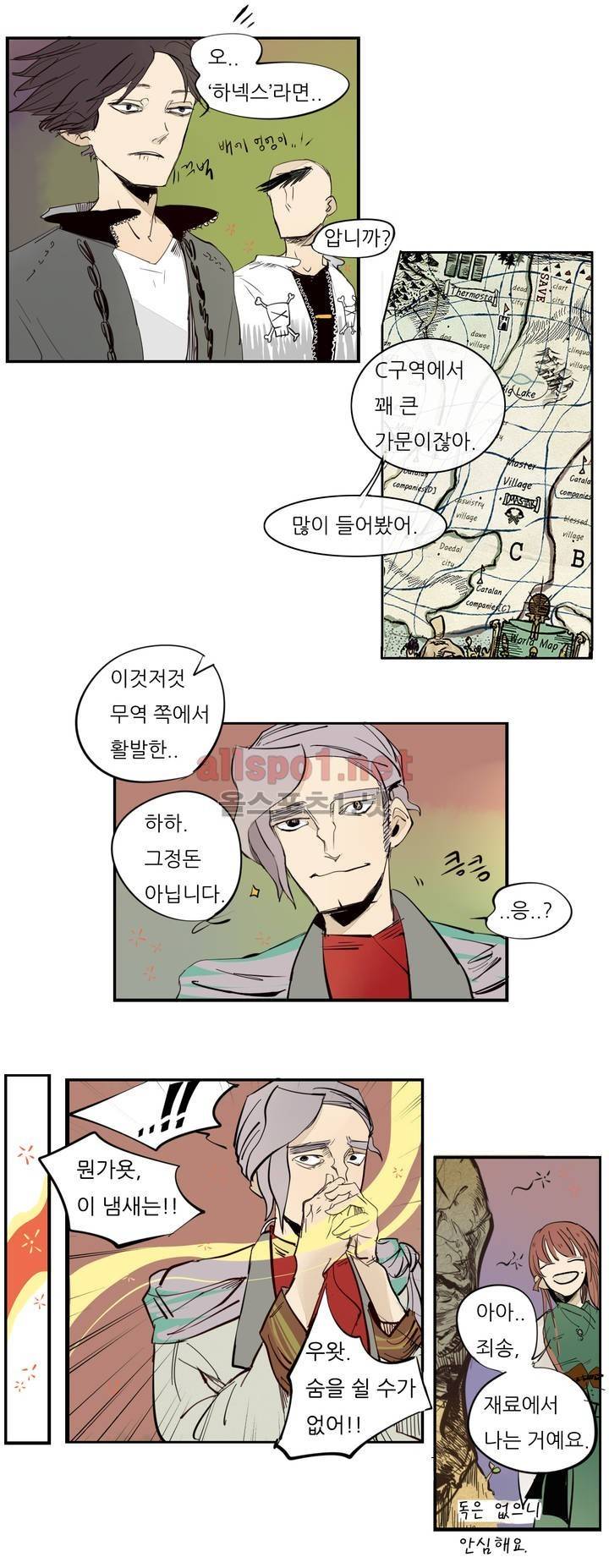 커튼콜 아래그랑 43화 5