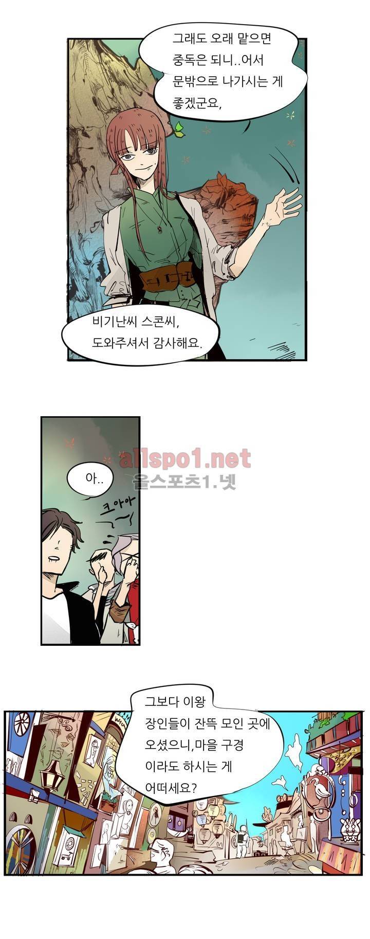 커튼콜 아래그랑 43화 6