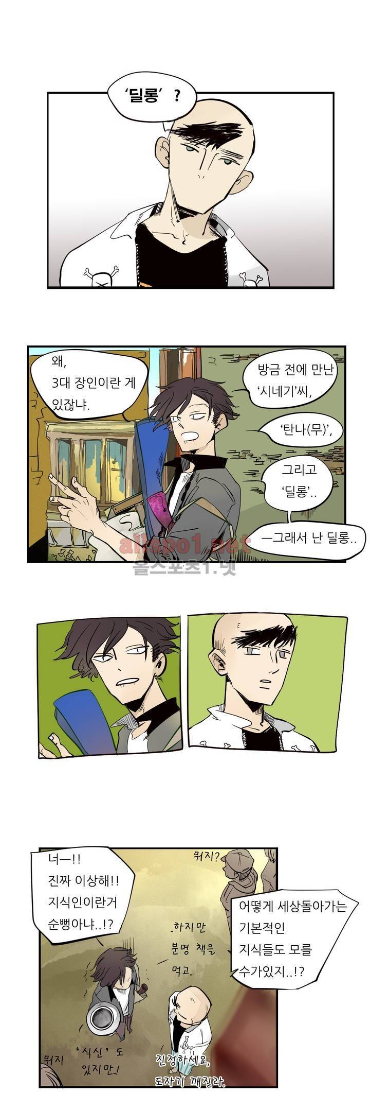 커튼콜 아래그랑 43화 9