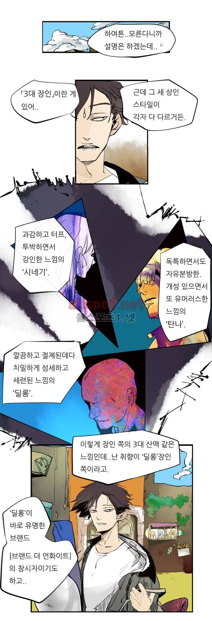 커튼콜 아래그랑 43화 10