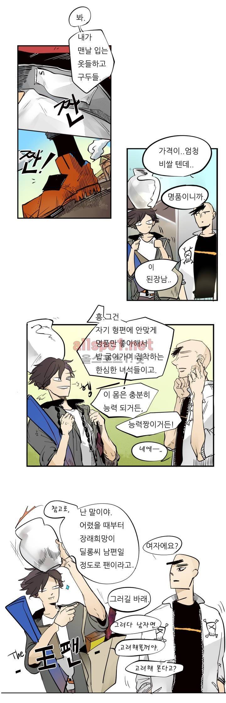 커튼콜 아래그랑 43화 11