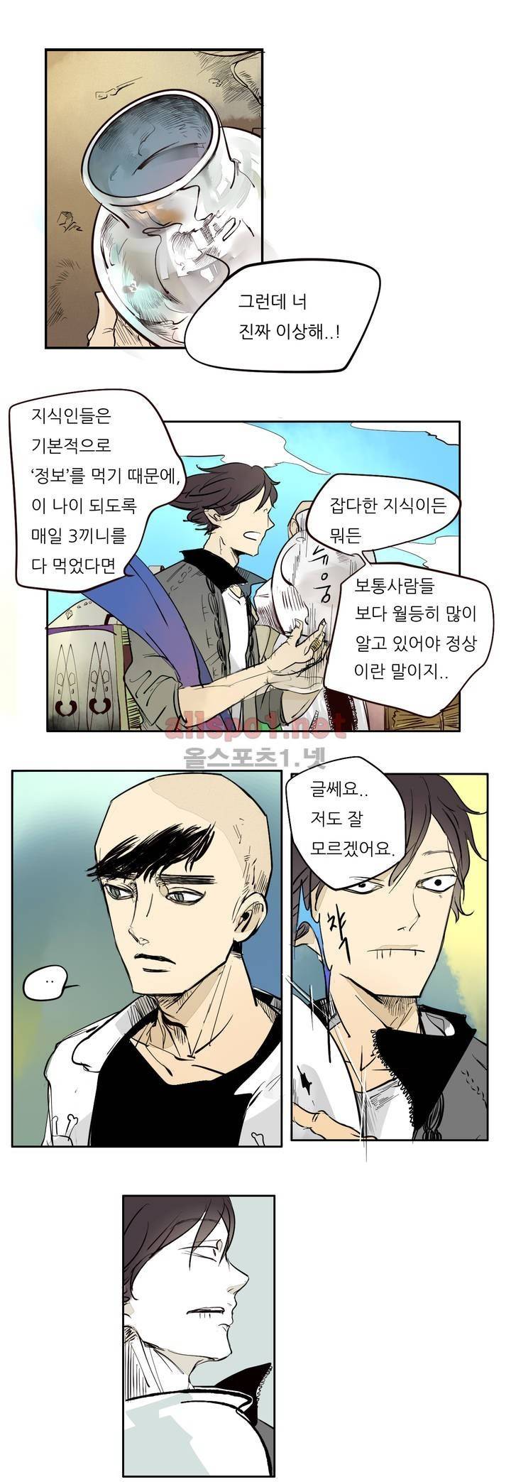 커튼콜 아래그랑 43화 12