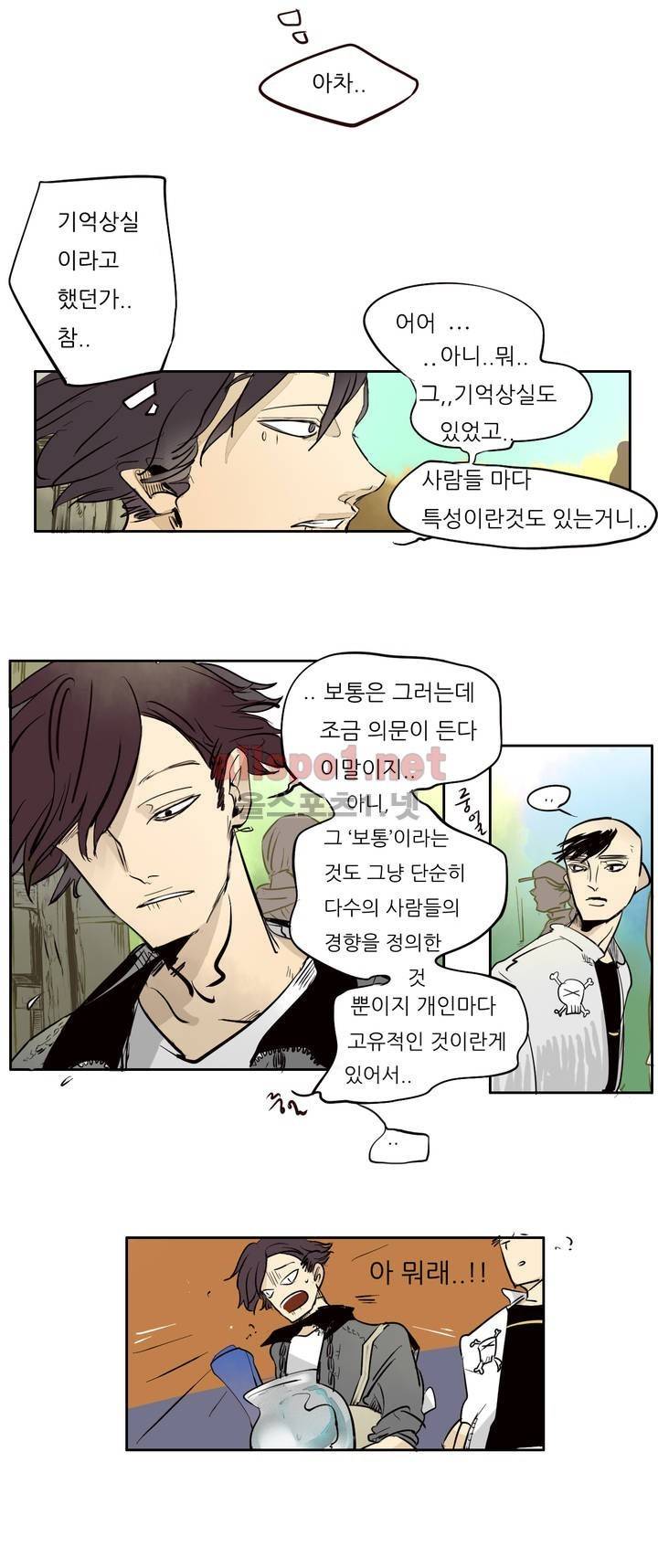 커튼콜 아래그랑 43화 13