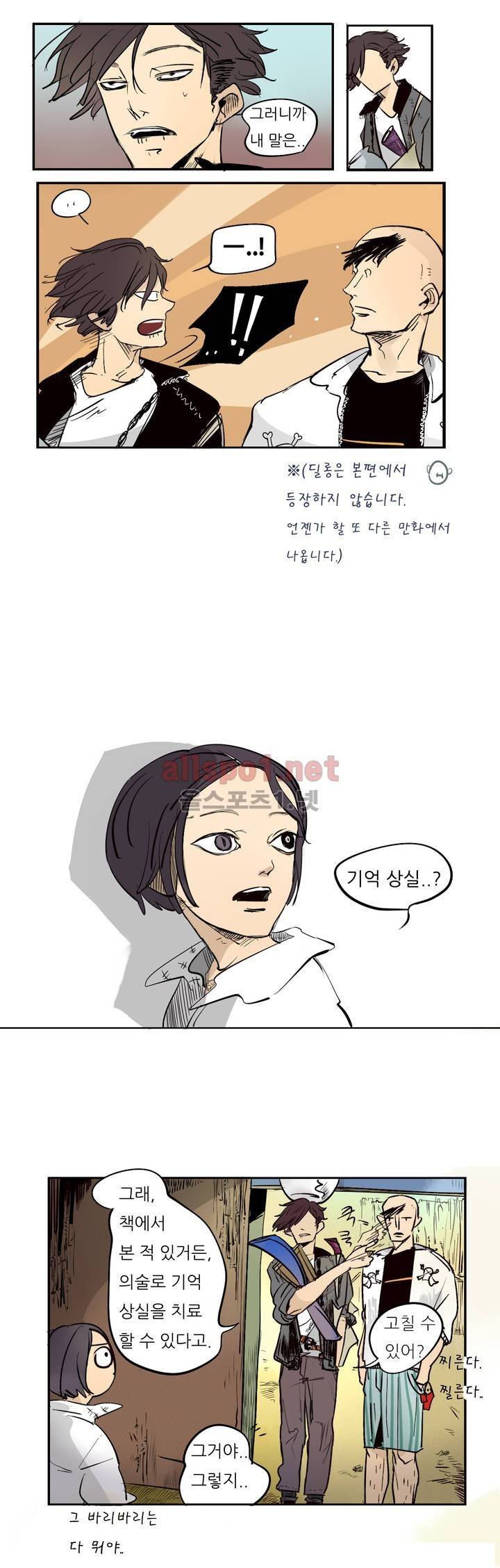 커튼콜 아래그랑 43화 14
