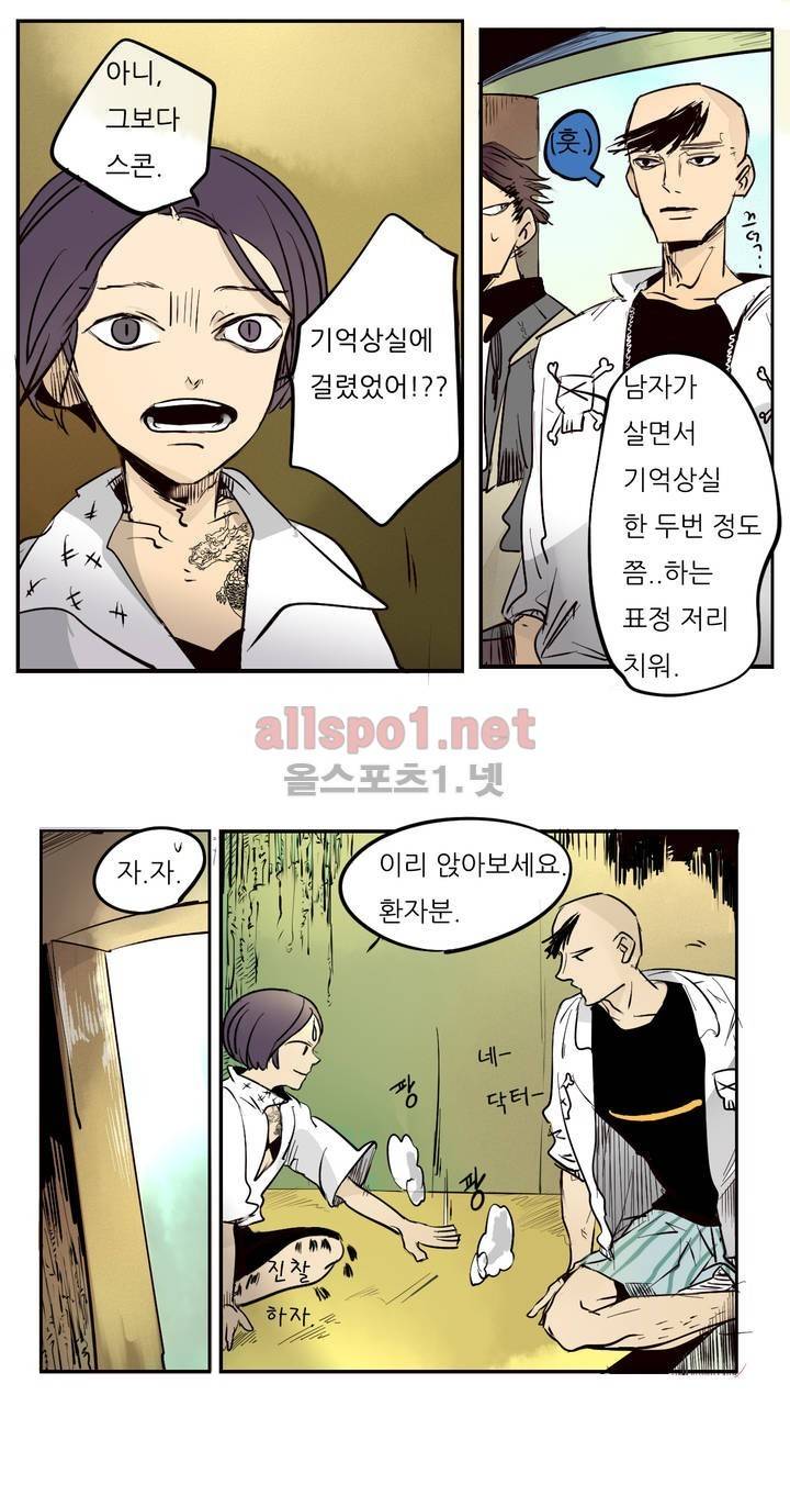 커튼콜 아래그랑 43화 15