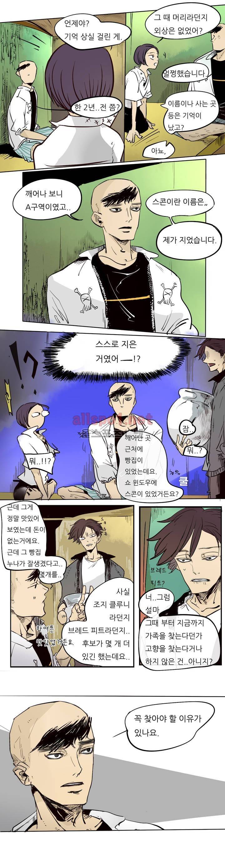 커튼콜 아래그랑 43화 16