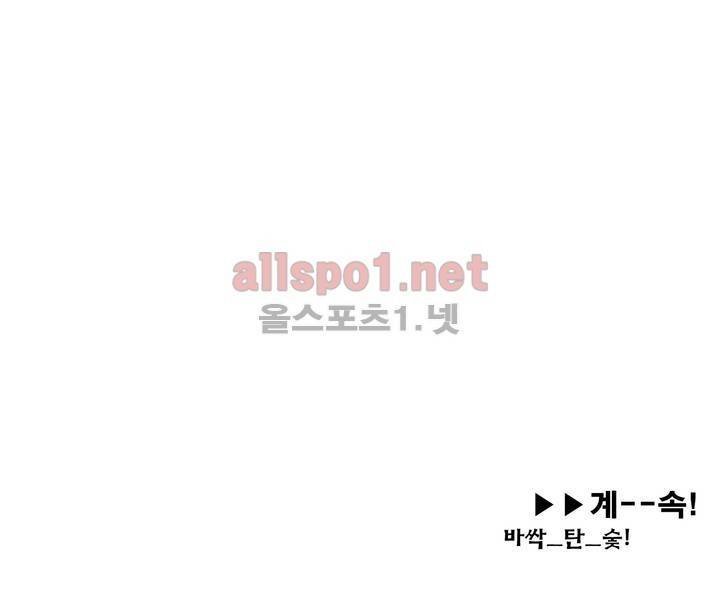 커튼콜 아래그랑 43화 17