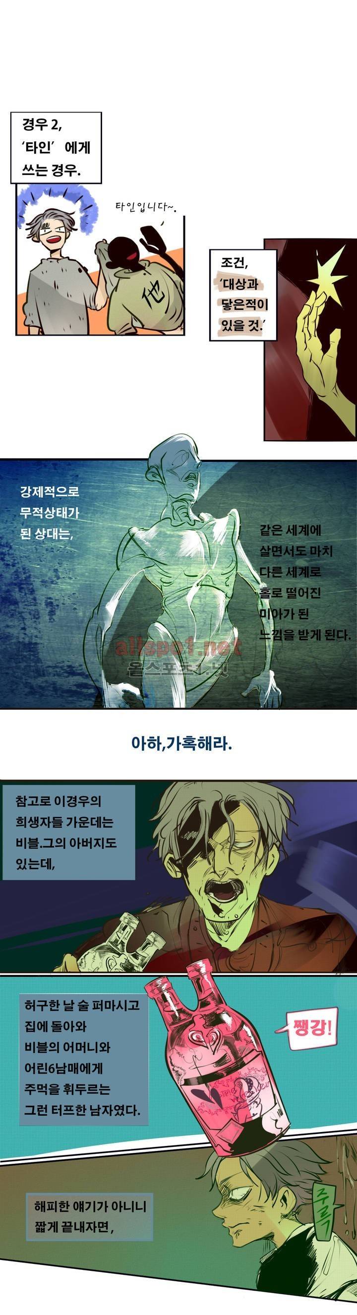 커튼콜 아래그랑 53화 1