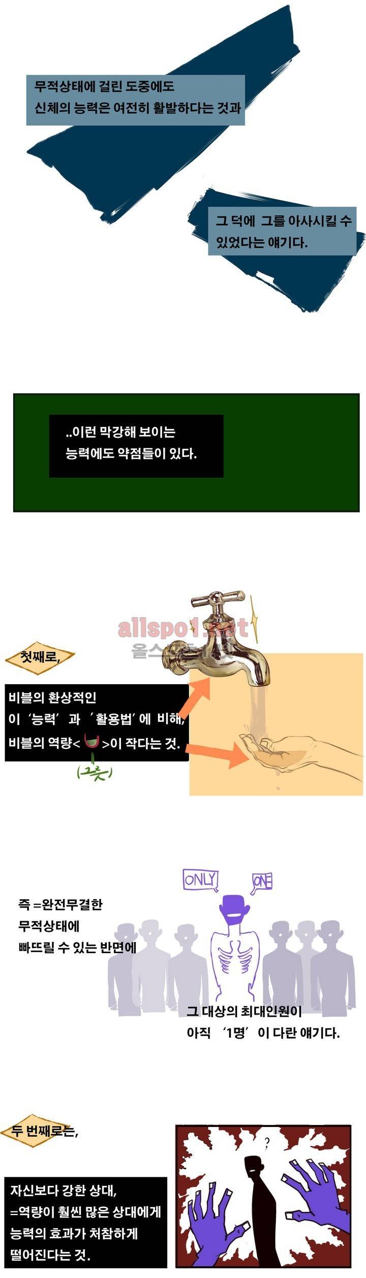 커튼콜 아래그랑 53화 2